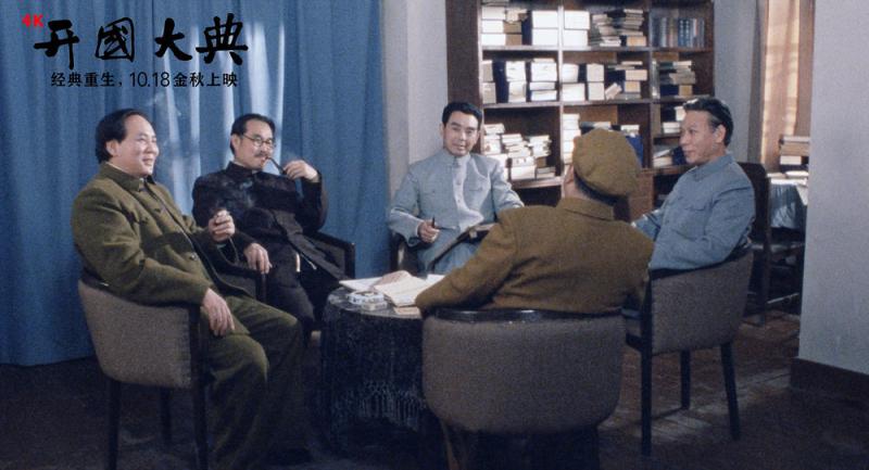 开国大典 The Birth of New China-第2张图片-九妖电影