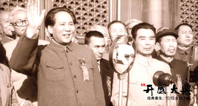 开国大典 The Birth of New China-第3张图片-九妖电影