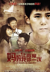 妈妈,让我再爱你一次 Mom, Let Me Love You Once Again-第1张图片-九妖电影 妈妈,让我再爱你一次 Mom, Let Me Love You Once Again-第1张图片-九妖电影
