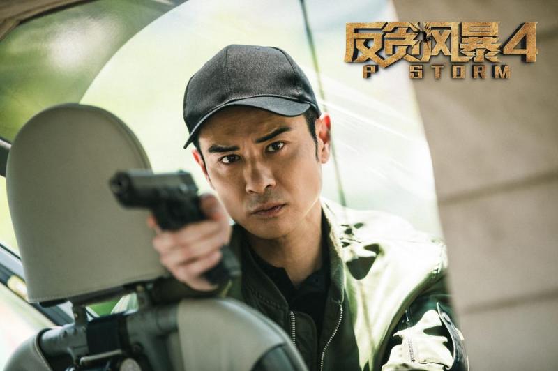 反贪风暴4 P Storm-第3张图片-九妖电影
