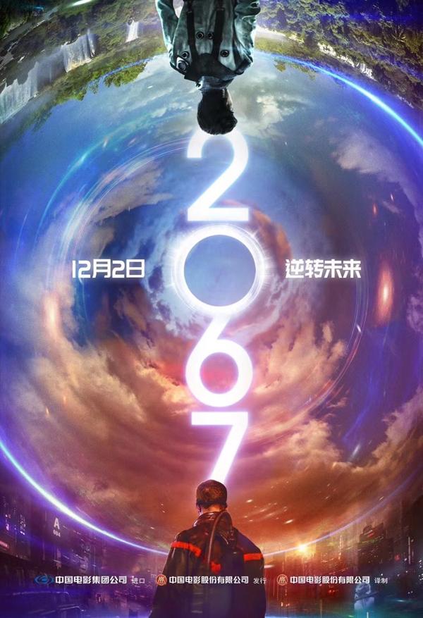 2067 Subject 14 Chronical-第1张图片-九妖电影 2067 Subject 14 Chronical-第1张图片-九妖电影