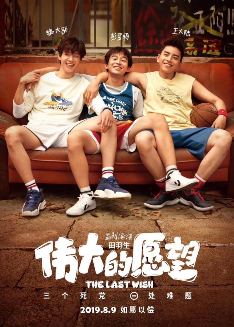 小小的愿望 The Last Wish-第3张图片-九妖电影