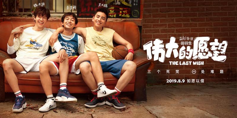 小小的愿望 The Last Wish-第5张图片-九妖电影