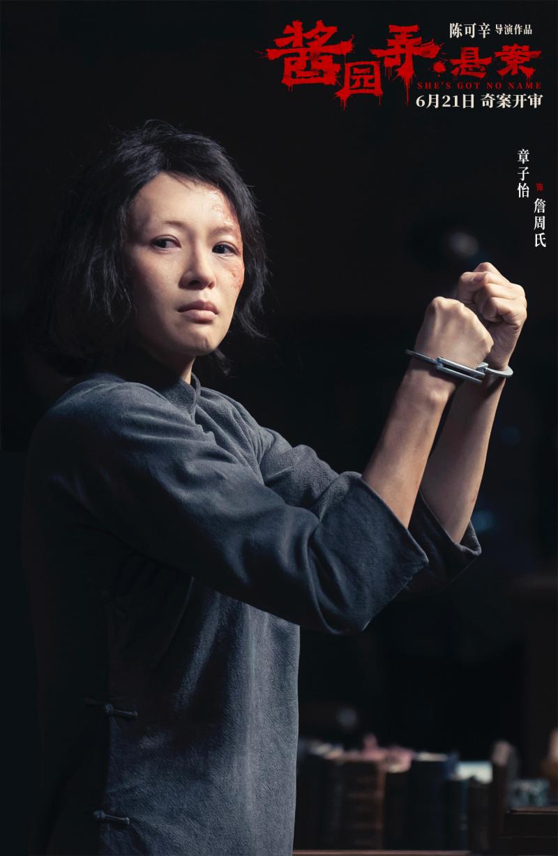 《酱园弄·悬案》上影节首映 众主创惊喜现身映后（中国酱酒馆）-第4张图片-九妖电影