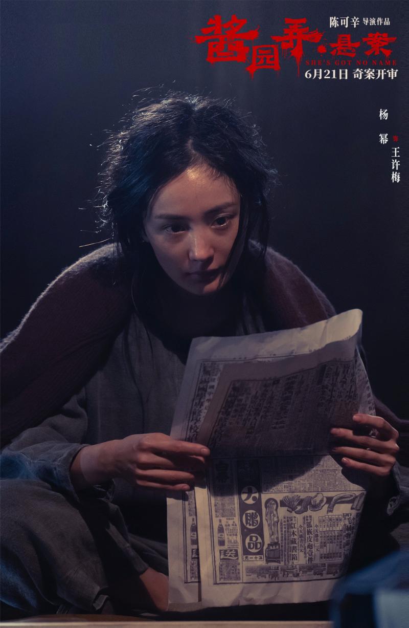 《酱园弄·悬案》上影节首映 众主创惊喜现身映后（中国酱酒馆）-第7张图片-九妖电影