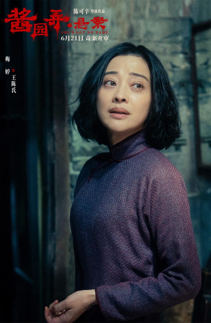 《酱园弄·悬案》上影节首映 众主创惊喜现身映后（中国酱酒馆）-第6张图片-九妖电影