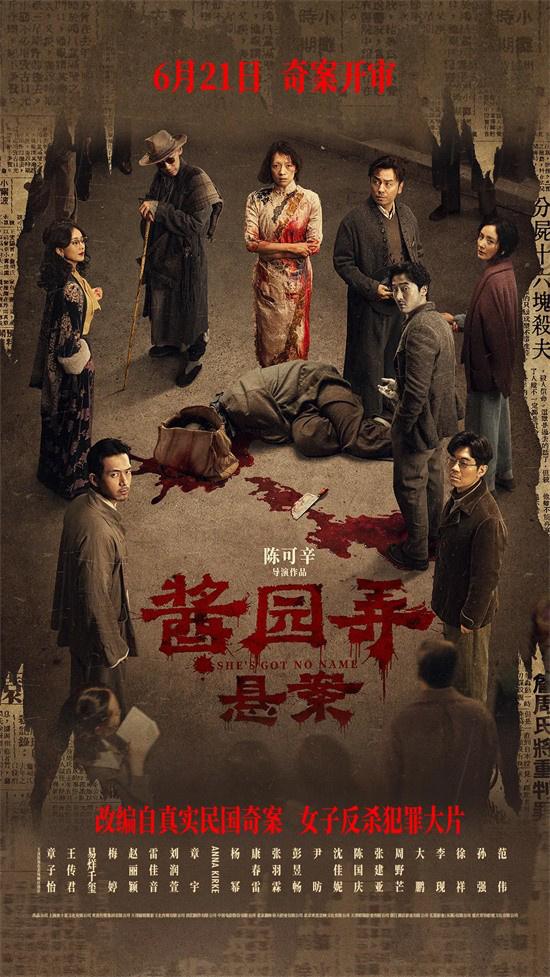上影节红毯阵容曝光!章子怡杨幂刘德华雷佳音齐聚（上海电影节红毯主持词）-第2张图片-九妖电影