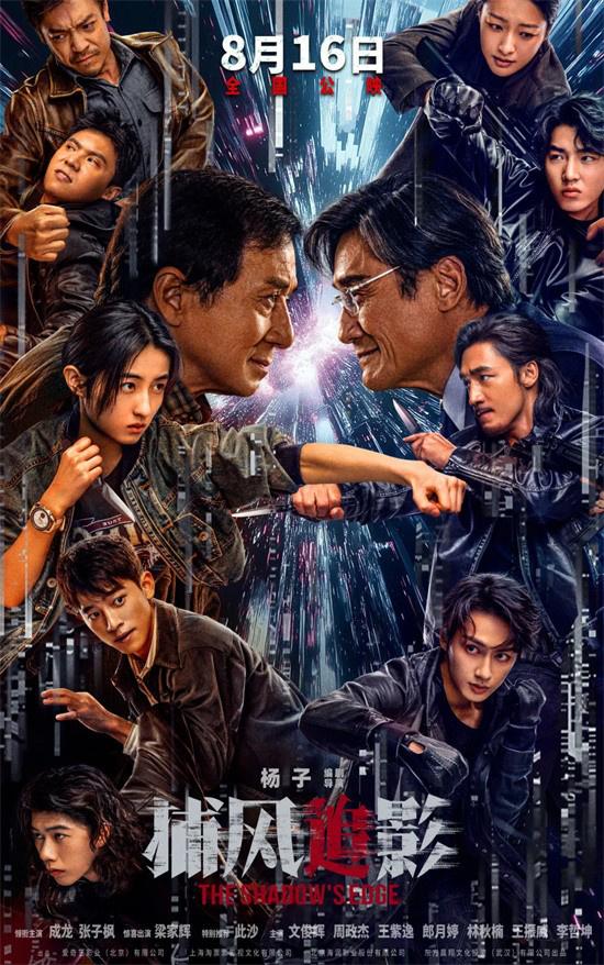 上影节红毯阵容曝光!章子怡杨幂刘德华雷佳音齐聚（上海电影节红毯主持词）-第5张图片-九妖电影