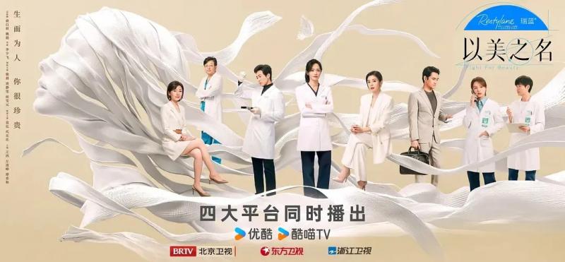 专访《以美之名》总制片人张颖：不设限的“专业制片人”（以美之名什么意思）-第3张图片-九妖电影