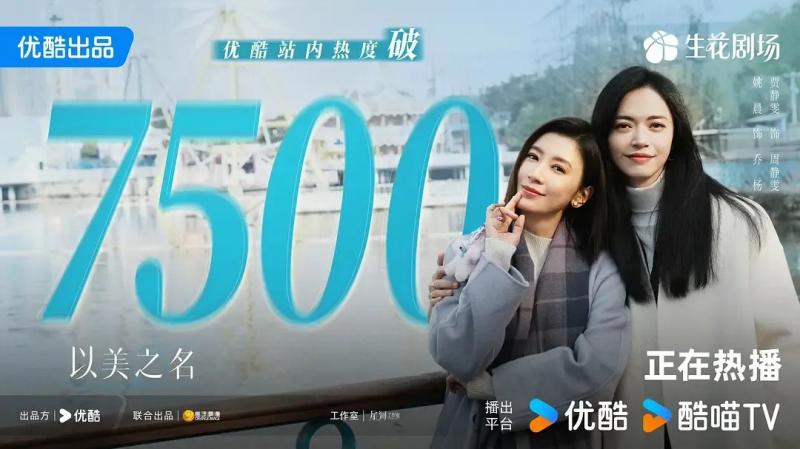 专访《以美之名》总制片人张颖：不设限的“专业制片人”（以美之名什么意思）-第4张图片-九妖电影
