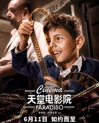 天堂电影院 Nuovo cinema Paradiso-第1张图片-九妖电影 天堂电影院 Nuovo cinema Paradiso-第1张图片-九妖电影