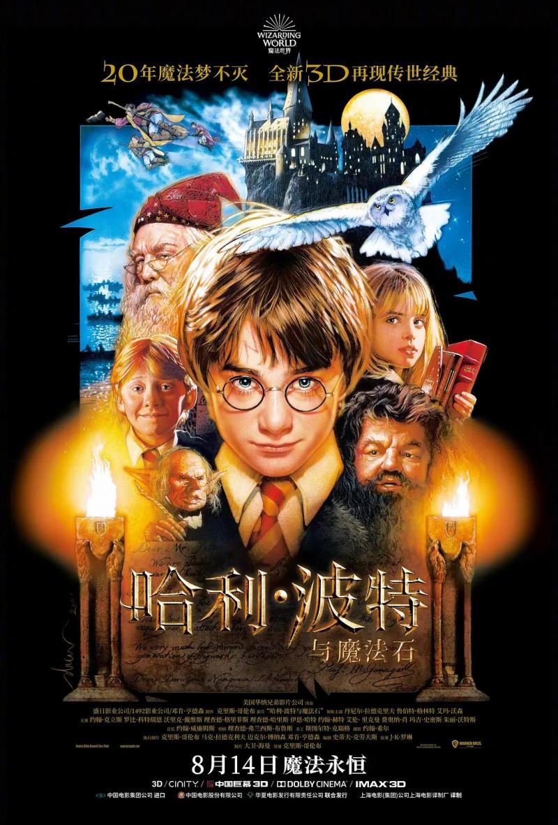 哈利·波特与魔法石 Harry Potter and the Sorcerer's Stone-第4张图片-九妖电影