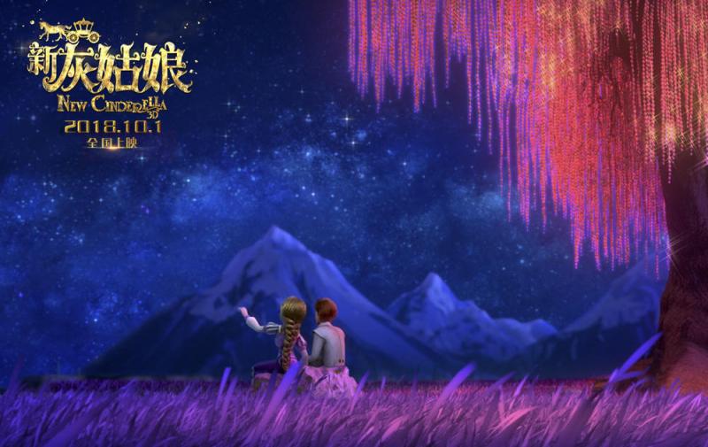 新灰姑娘 Cinderella 3D-第4张图片-九妖电影