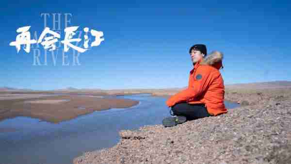 再会长江 The Yangtze River-第3张图片-九妖电影