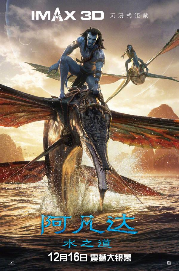 阿凡达：水之道 Avatar ：The Way Of Water-第3张图片-九妖电影