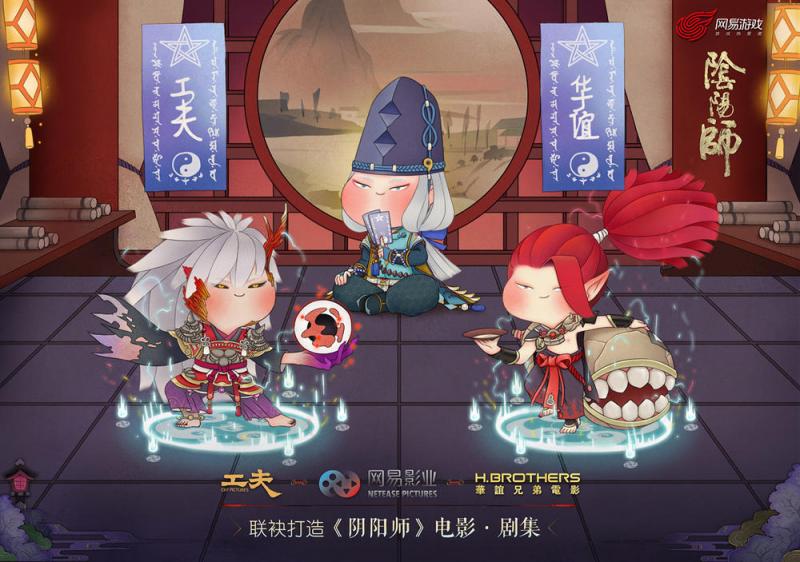 阴阳师 Onmyoji-第2张图片-九妖电影
