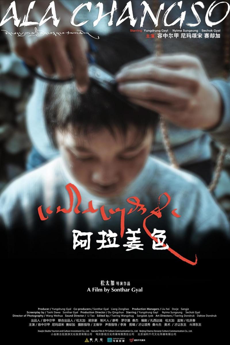 阿拉姜色 Ala Changso-第3张图片-九妖电影