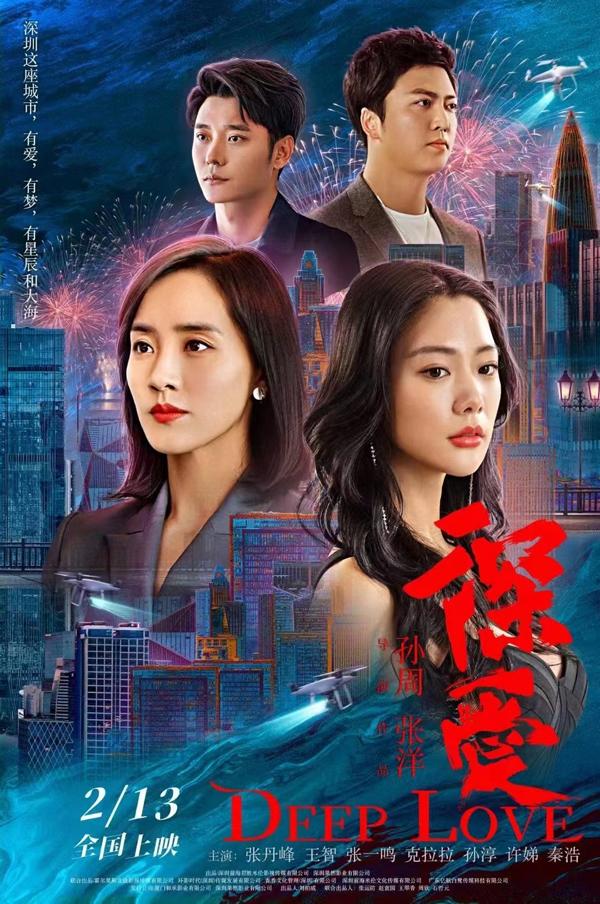 深爱 Deep Love-第1张图片-九妖电影 深爱 Deep Love-第1张图片-九妖电影