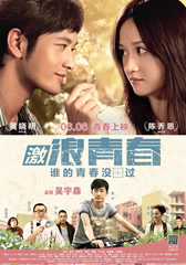 激浪青春 Breaking The Waves-第1张图片-九妖电影 激浪青春 Breaking The Waves-第1张图片-九妖电影