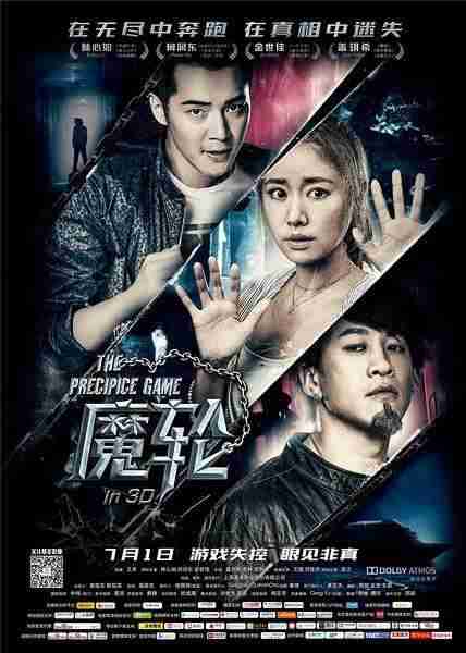 魔轮 The Precipice Game-第1张图片-九妖电影