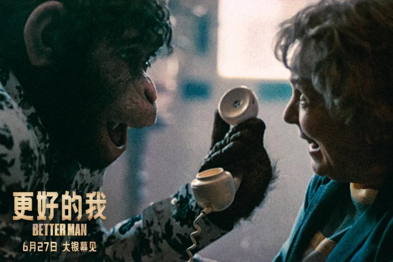 “坏小子”来了!《更好的我》揭国际顶流传奇人生-第1张图片-九妖电影