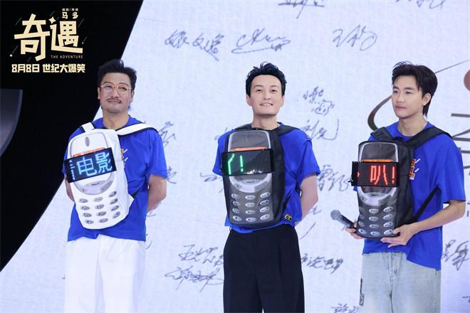 《奇遇》剧组合体亮相 贾冰王皓演绎爆笑双向穿越（奇遇1-cut电影）-第2张图片-九妖电影