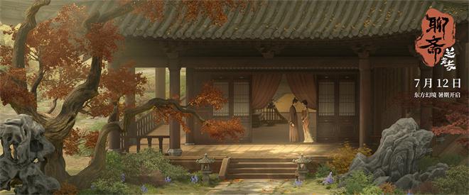 《聊斋：兰若寺》曝画皮篇预告 将于7月12日上映（聊斋古卷之兰若寺之境）-第2张图片-九妖电影