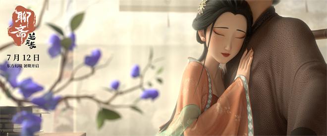 《聊斋：兰若寺》曝画皮篇预告 将于7月12日上映（聊斋古卷之兰若寺之境）-第5张图片-九妖电影