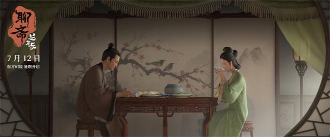 《聊斋：兰若寺》曝画皮篇预告 将于7月12日上映（聊斋古卷之兰若寺之境）-第4张图片-九妖电影