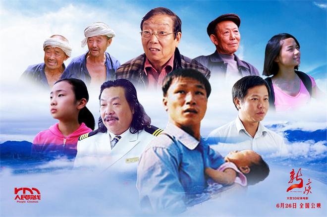 国内首部3D纪录电影！杨书华《新三峡》定档6.26（三大纪录片）-第3张图片-九妖电影