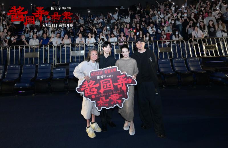 时代奇案启幕！《酱园弄·悬案》上影节放映获赞（酱园南街97号）-第1张图片-九妖电影