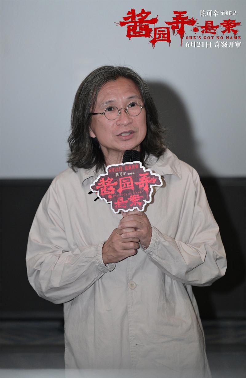 时代奇案启幕！《酱园弄·悬案》上影节放映获赞（酱园南街97号）-第3张图片-九妖电影
