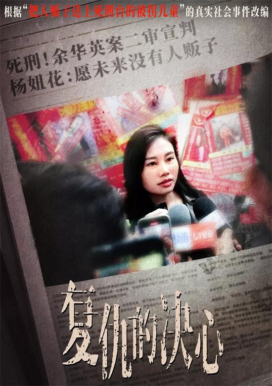 杨妞花真实经历将拍电影 《刺杀小说家》编剧执笔（杨妞花是怎么认出余华英）-第1张图片-九妖电影