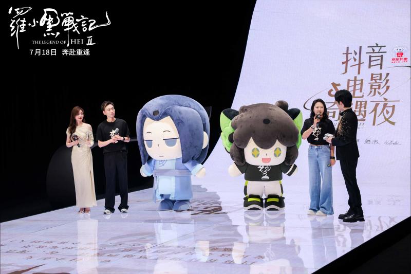 萌翻全场！《罗小黑战记2》师徒全新冒险即将启程（罗小黑战记腾讯视频可以看吗）-第4张图片-九妖电影