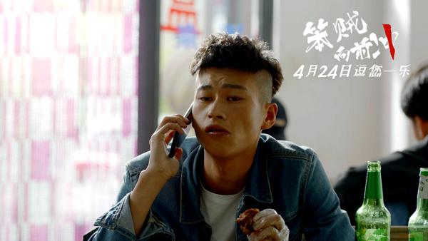 笨贼向前冲 Stupid Thief-第4张图片-九妖电影