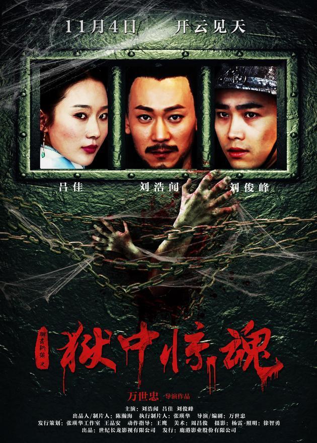 狱中惊魂 Shadow-第1张图片-九妖电影 狱中惊魂 Shadow-第1张图片-九妖电影