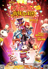 闯堂兔2疯狂马戏团 Brave Rabbit 2 Crazy Circus-第1张图片-九妖电影 闯堂兔2疯狂马戏团 Brave Rabbit 2 Crazy Circus-第1张图片-九妖电影