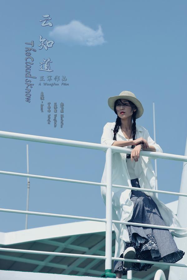 云知道 THE CLOUDS KNOW-第4张图片-九妖电影