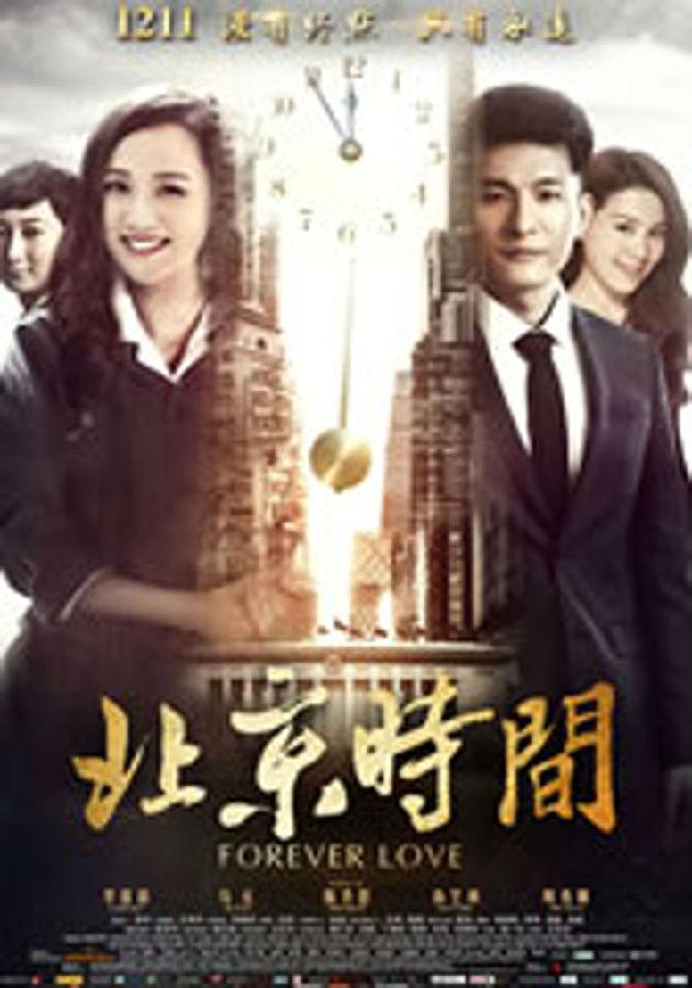 北京时间-第1张图片-九妖电影 北京时间-第1张图片-九妖电影