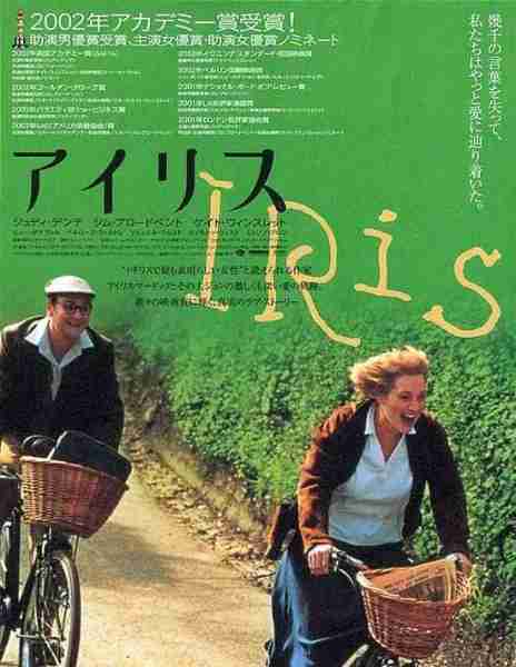 携手人生 Iris-第5张图片-九妖电影