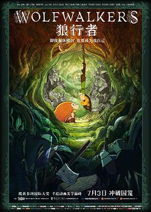 狼行者 Wolfwalkers-第1张图片-九妖电影 狼行者 Wolfwalkers-第1张图片-九妖电影