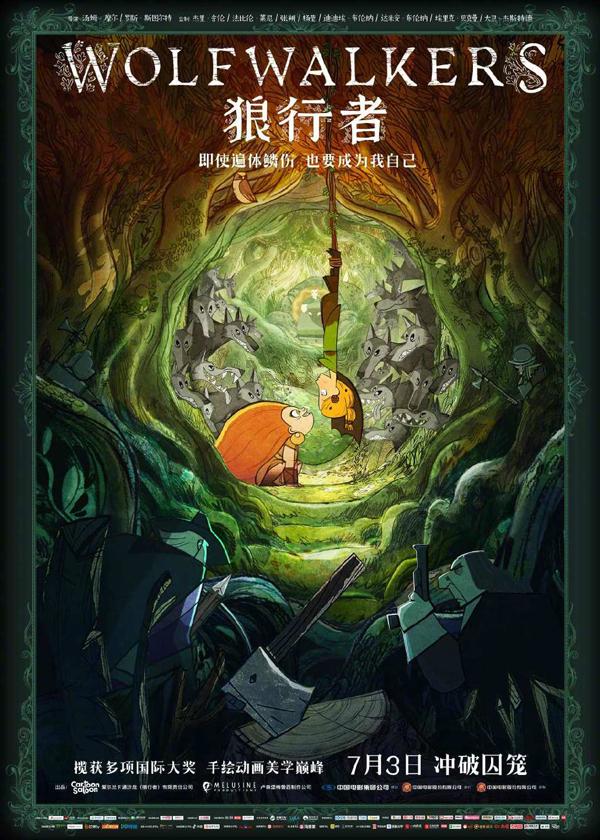 狼行者 Wolfwalkers-第2张图片-九妖电影