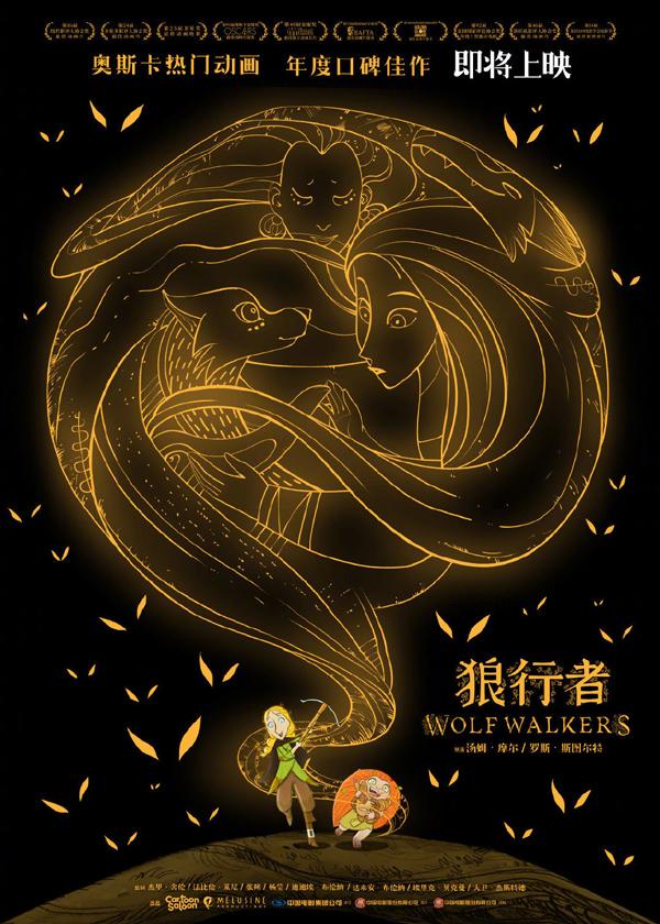 狼行者 Wolfwalkers-第3张图片-九妖电影