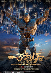一万年以后 10000 Years Later-第1张图片-九妖电影 一万年以后 10000 Years Later-第1张图片-九妖电影