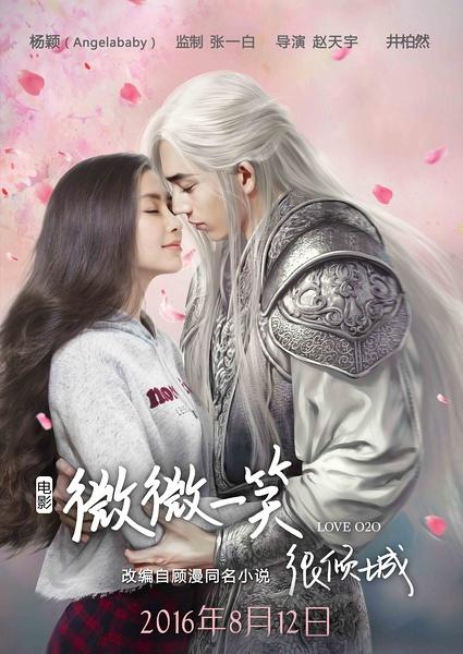 微微一笑很倾城-第1张图片-九妖电影 微微一笑很倾城-第1张图片-九妖电影