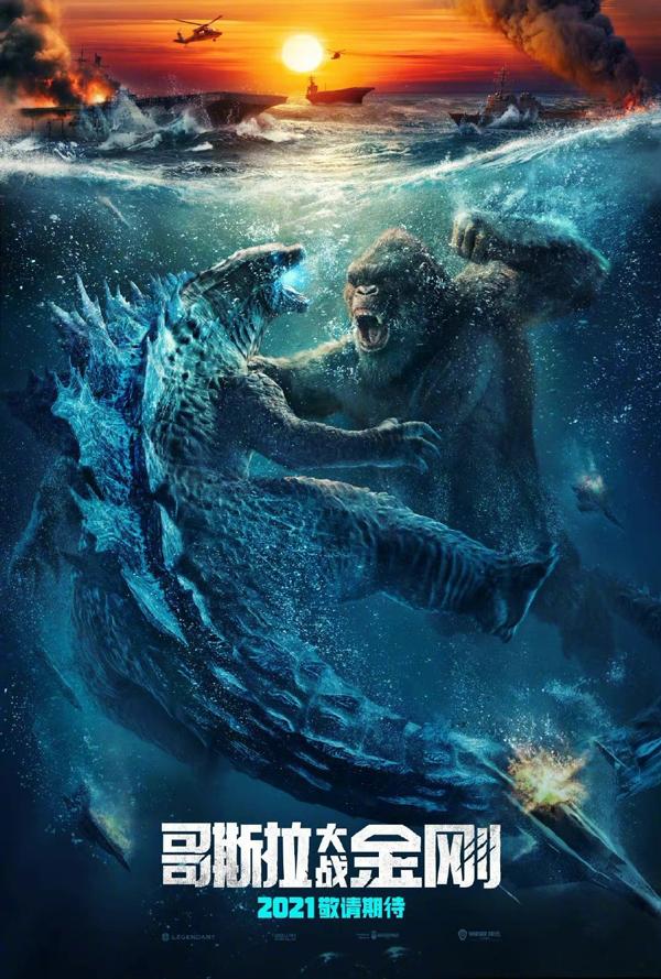 哥斯拉大战金刚 Godzilla vs Kong-第3张图片-九妖电影