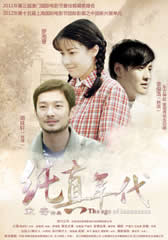 纯真年代 The Age of Innocence_1-第1张图片-九妖电影 纯真年代 The Age of Innocence_1-第1张图片-九妖电影