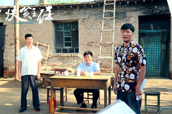 扶贫主任 Poverty Alleviation Officer-第4张图片-九妖电影