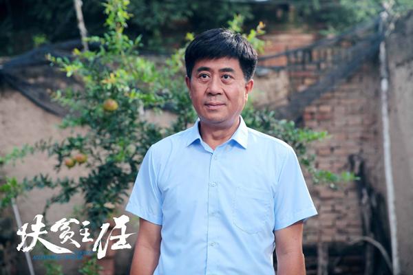 扶贫主任 Poverty Alleviation Officer-第5张图片-九妖电影