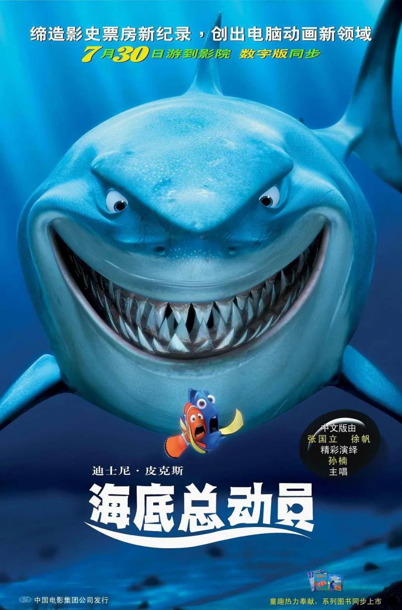 海底总动员 Finding Nemo-第1张图片-九妖电影